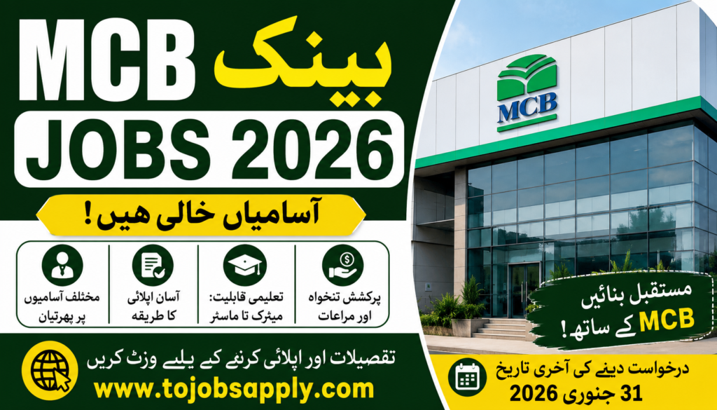 MCB Bank Jobs