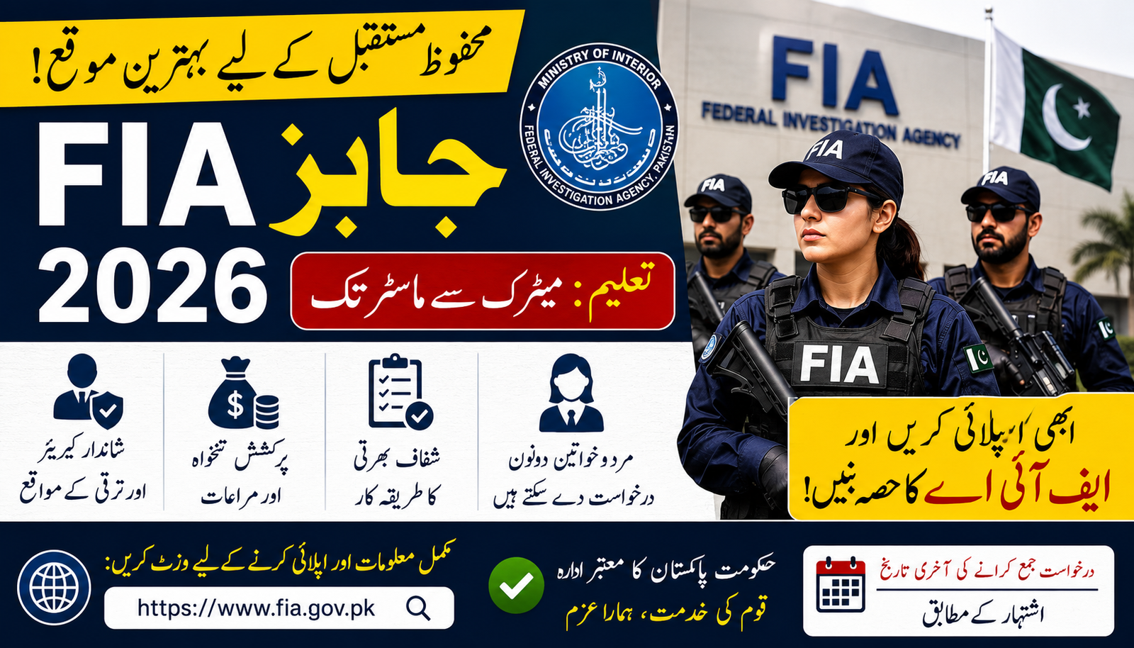 FIA Jobs