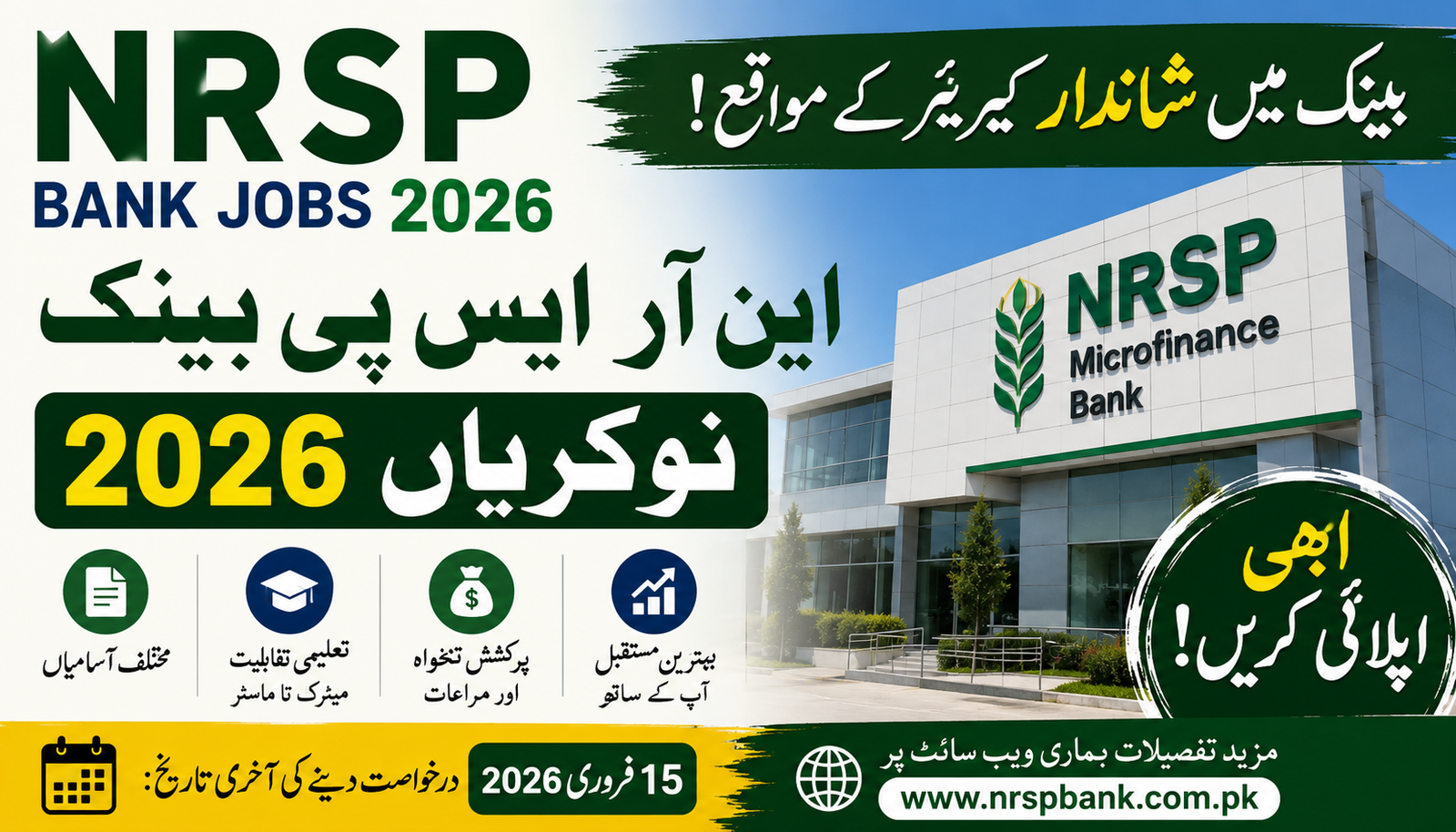 NRSP Bank Jobs