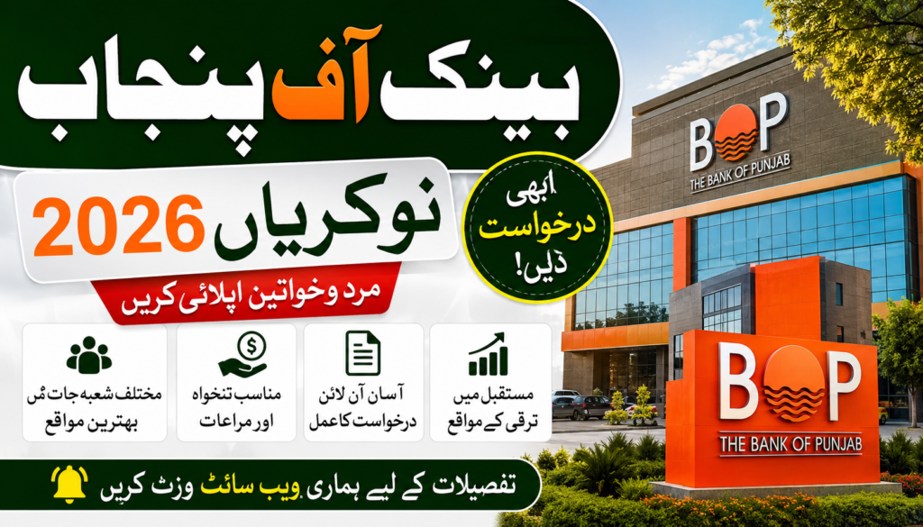 Bank of Punjab Jobs